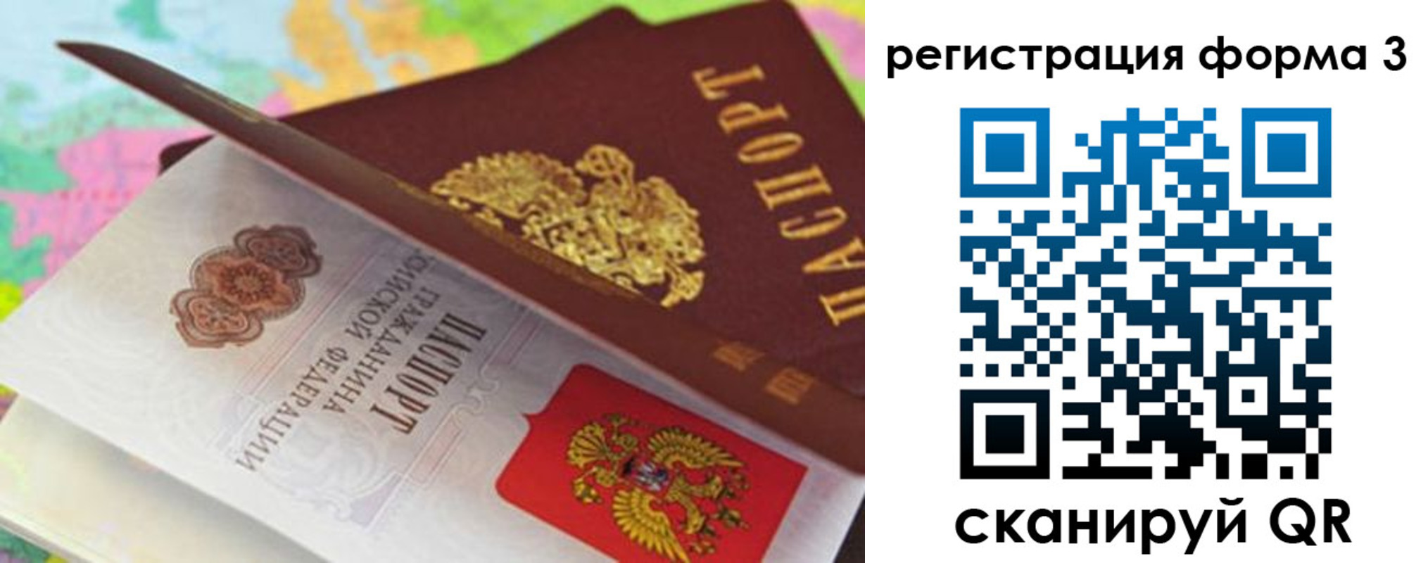 прописка ребенка в Колпашево