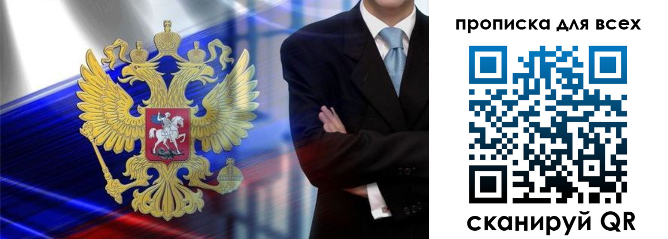 прописка иностранных граждан в Колпашево