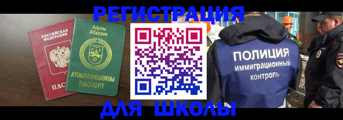 прописка от собственника в Колпашево