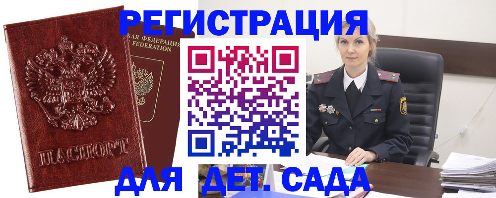 временная регистрация надежно в Колпашево