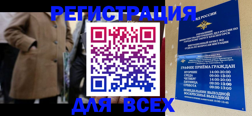 прописка в квартире в Колпашево