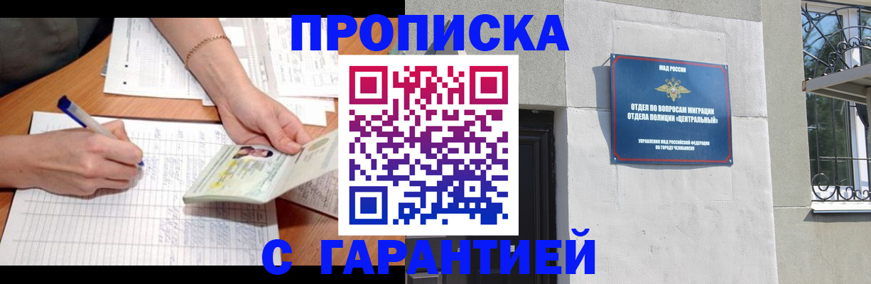 прописка поиск в Колпашево